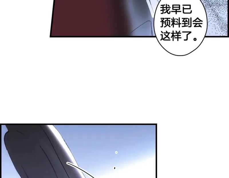 某个继母的童话故事,第112话 信念,第67张