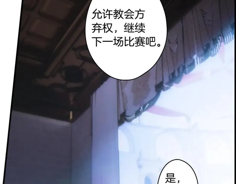 某个继母的童话故事,第112话 信念,第70张