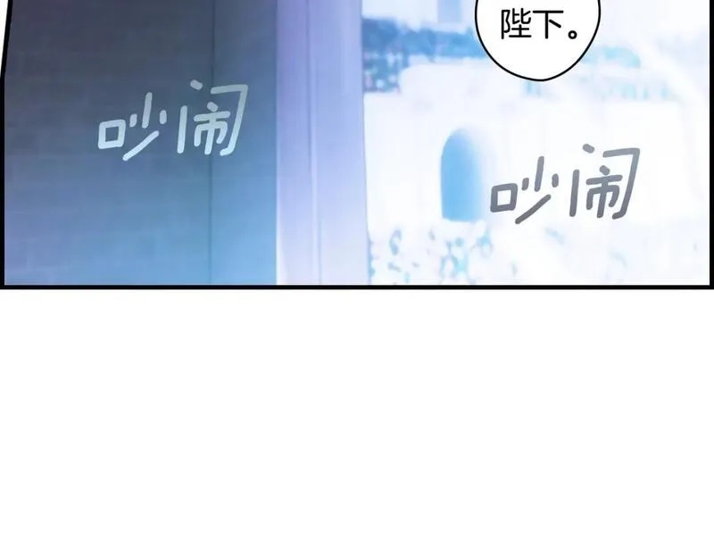 某个继母的童话故事,第112话 信念,第71张