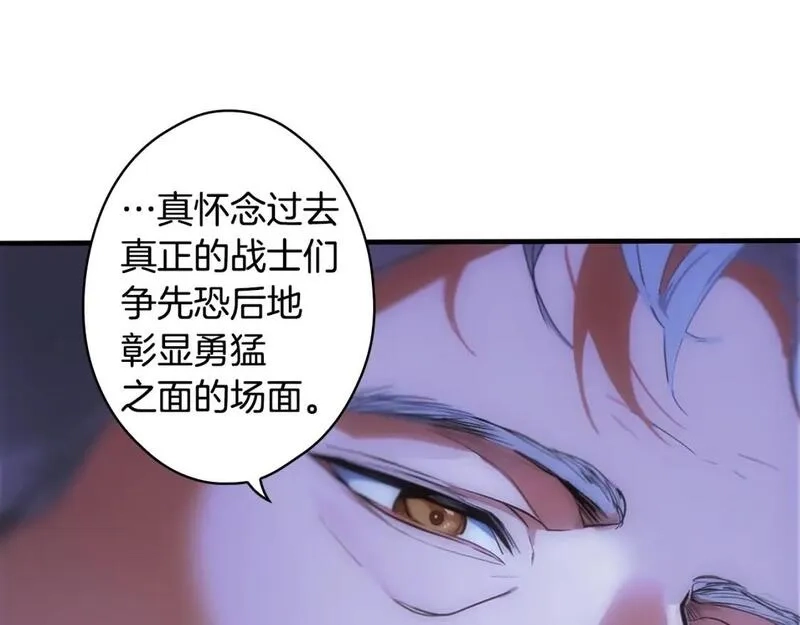 某个继母的童话故事,第112话 信念,第72张