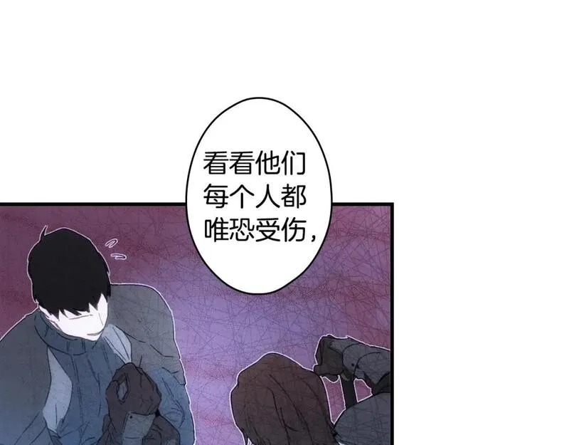 某个继母的童话故事,第112话 信念,第74张