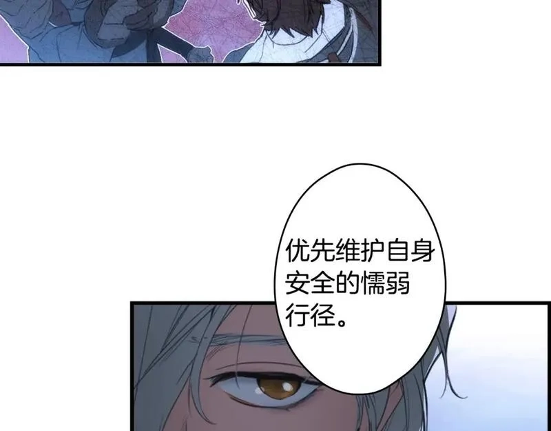 某个继母的童话故事,第112话 信念,第75张
