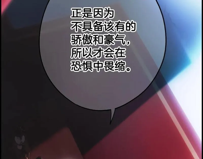 某个继母的童话故事,第112话 信念,第79张