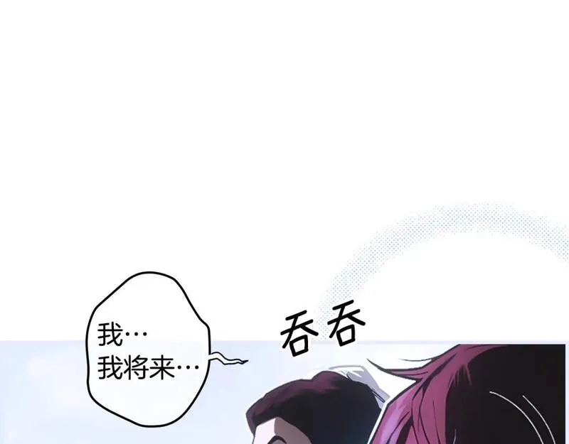 某个继母的童话故事,第112话 信念,第82张