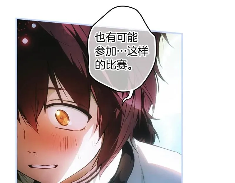 某个继母的童话故事,第112话 信念,第84张