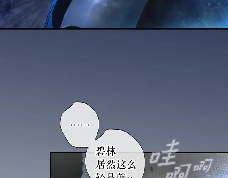 某个继母的童话故事,第112话 信念,第9张