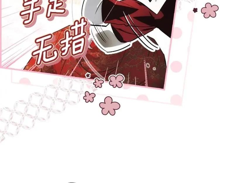 某个继母的童话故事,第112话 信念,第90张