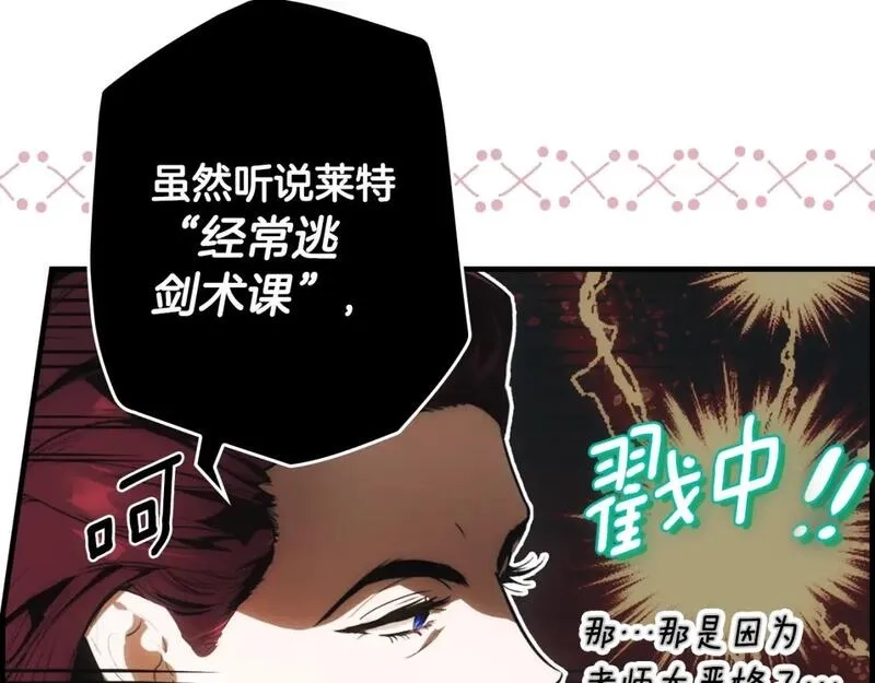 某个继母的童话故事,第112话 信念,第91张