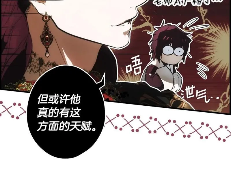 某个继母的童话故事,第112话 信念,第92张