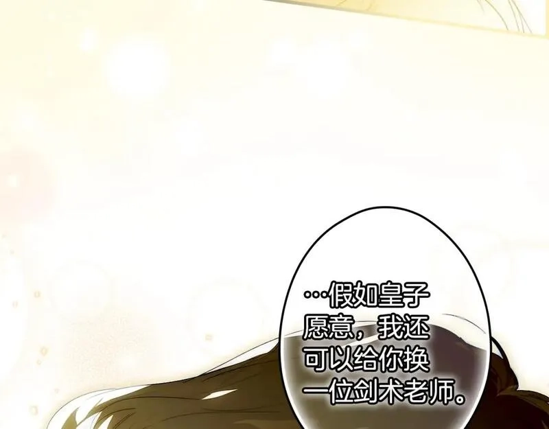 某个继母的童话故事,第112话 信念,第94张