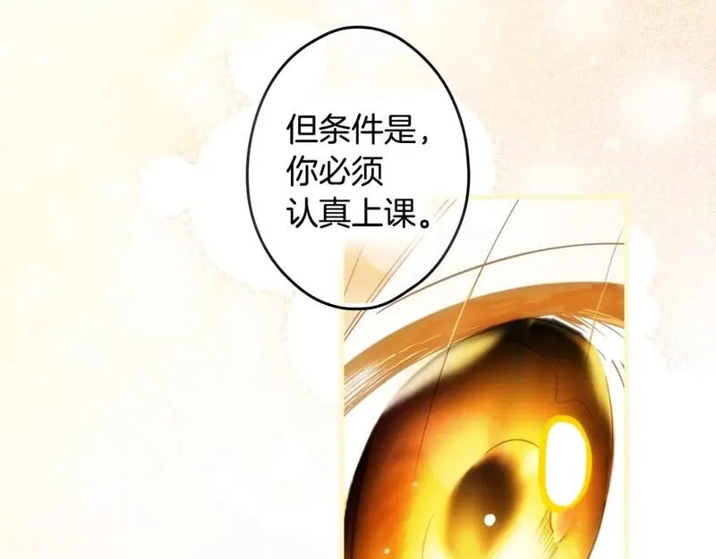 某个继母的童话故事,第112话 信念,第97张
