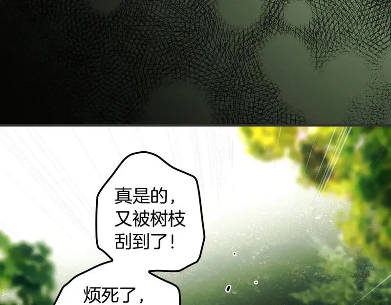 某个继母的童话故事,第114话 愤怒,第102张