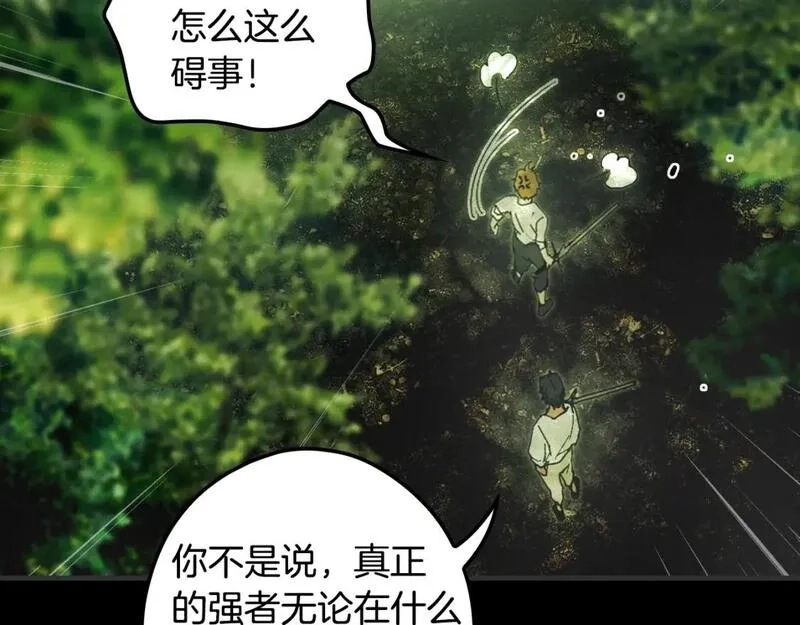 某个继母的童话故事,第114话 愤怒,第103张