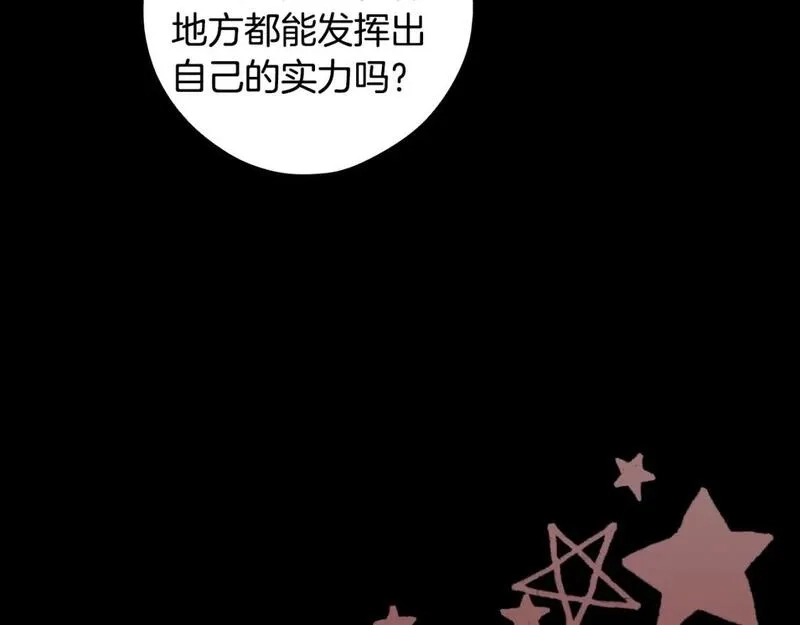 某个继母的童话故事,第114话 愤怒,第104张