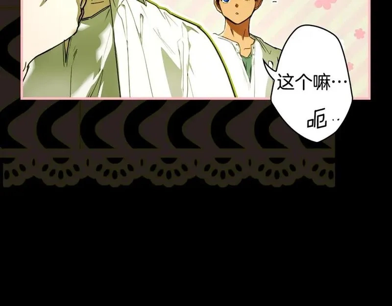 某个继母的童话故事,第114话 愤怒,第106张