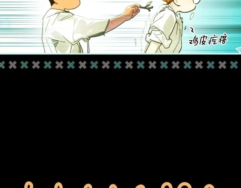 某个继母的童话故事,第114话 愤怒,第108张