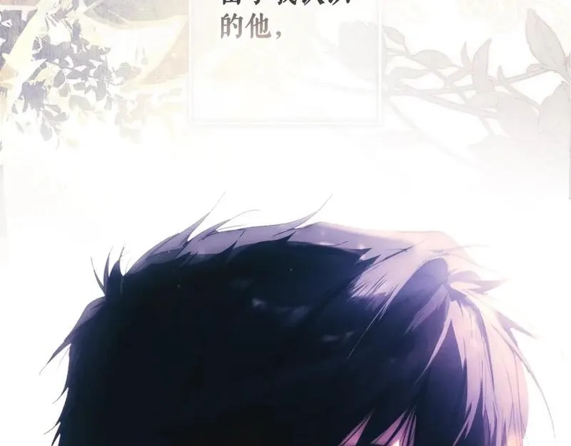 某个继母的童话故事,第114话 愤怒,第11张
