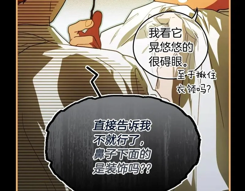 某个继母的童话故事,第114话 愤怒,第110张