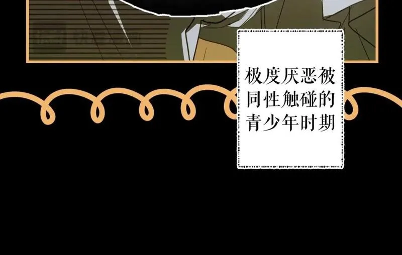 某个继母的童话故事,第114话 愤怒,第111张