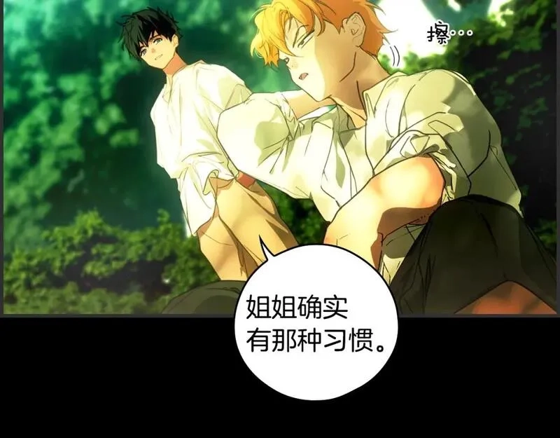 某个继母的童话故事,第114话 愤怒,第113张