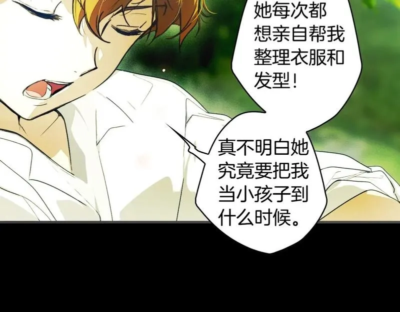 某个继母的童话故事,第114话 愤怒,第115张