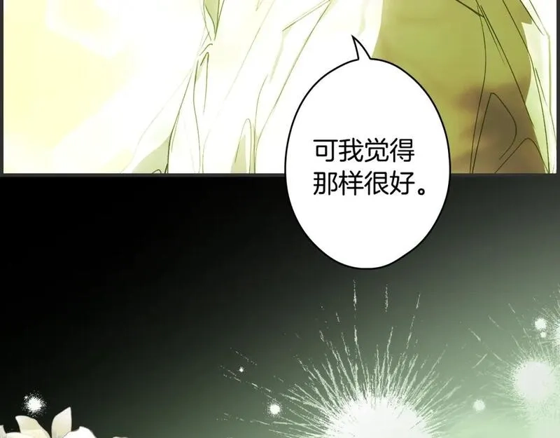 某个继母的童话故事,第114话 愤怒,第118张