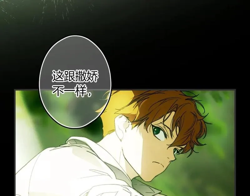 某个继母的童话故事,第114话 愤怒,第122张