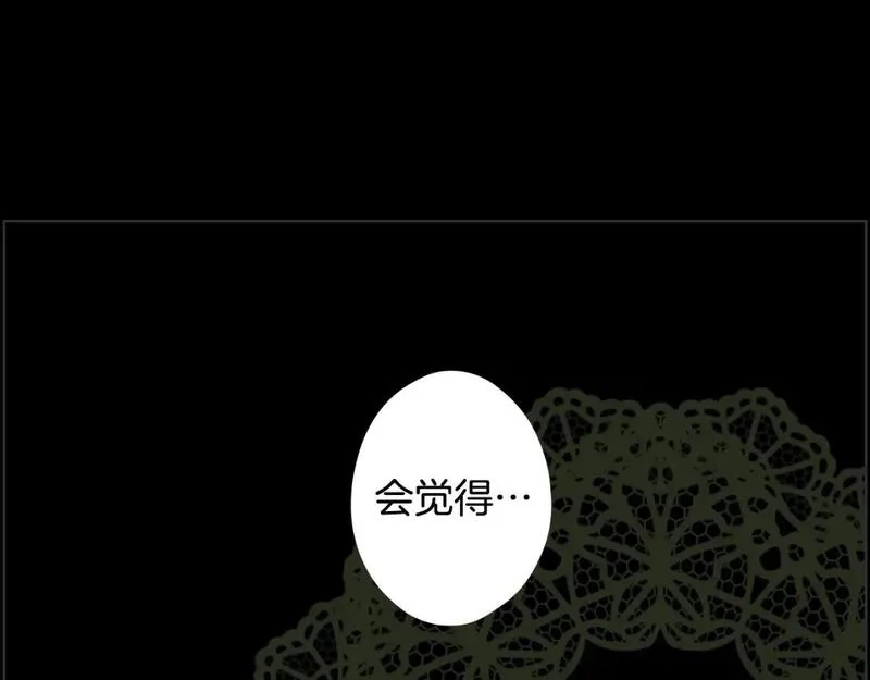 某个继母的童话故事,第114话 愤怒,第124张