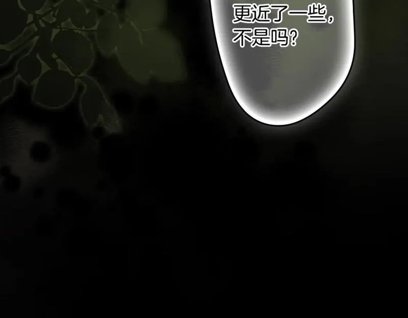 某个继母的童话故事,第114话 愤怒,第129张
