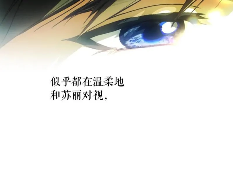 某个继母的童话故事,第114话 愤怒,第137张