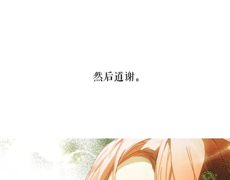 某个继母的童话故事,第114话 愤怒,第138张