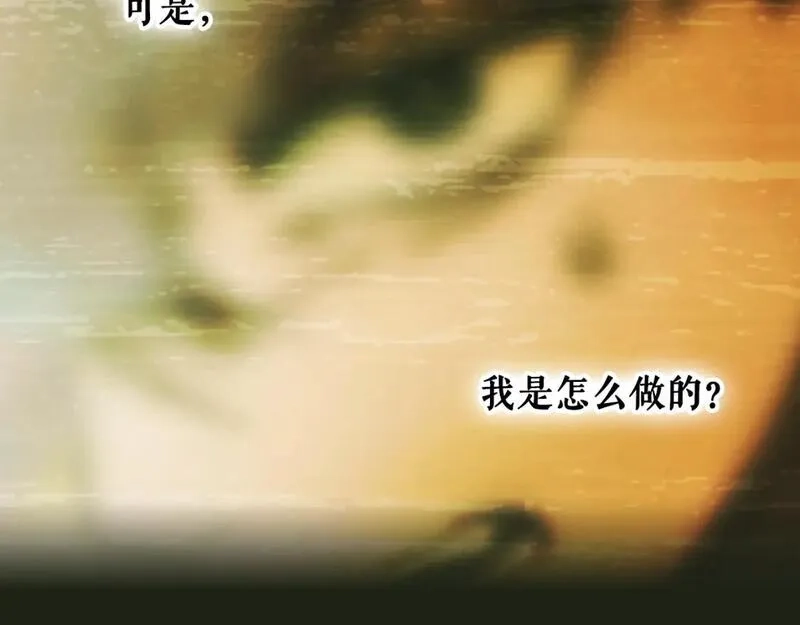 某个继母的童话故事,第114话 愤怒,第141张