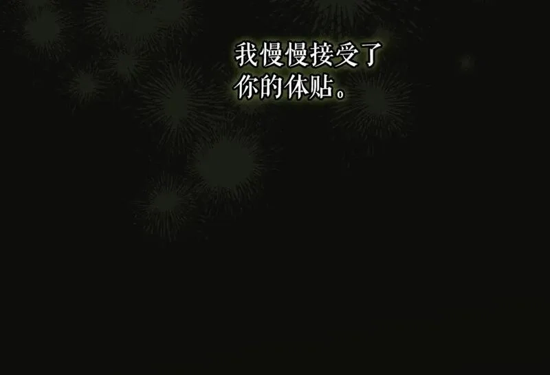 某个继母的童话故事,第114话 愤怒,第153张