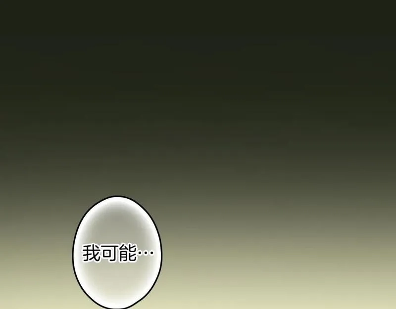 某个继母的童话故事,第114话 愤怒,第156张