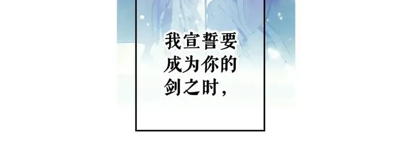 某个继母的童话故事,第114话 愤怒,第173张