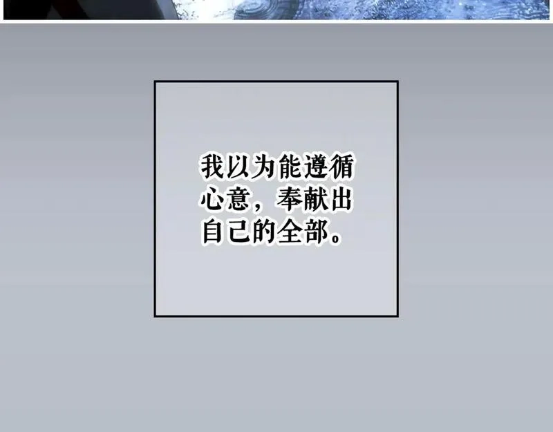 某个继母的童话故事,第114话 愤怒,第175张
