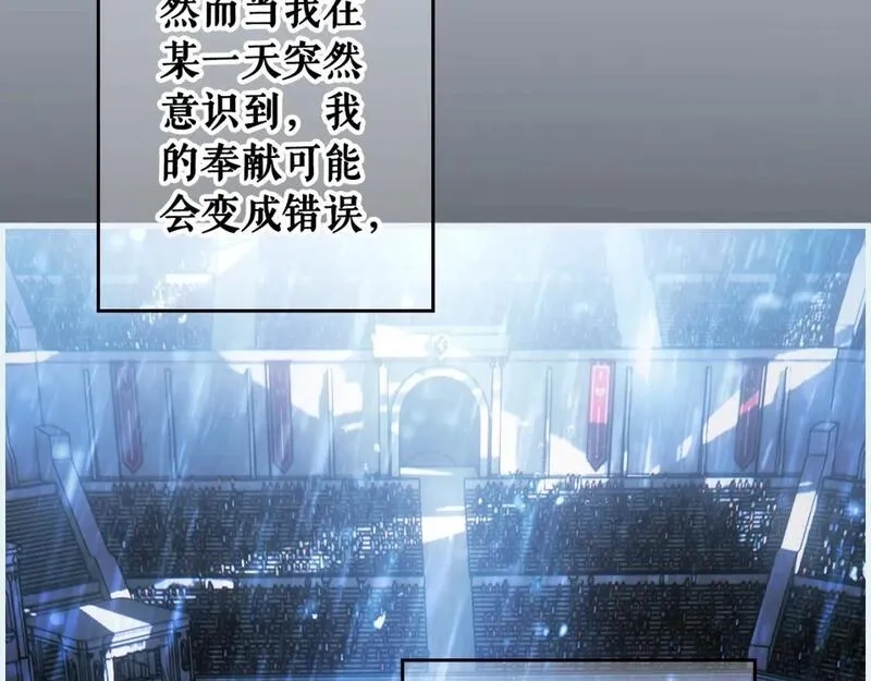 某个继母的童话故事,第114话 愤怒,第177张
