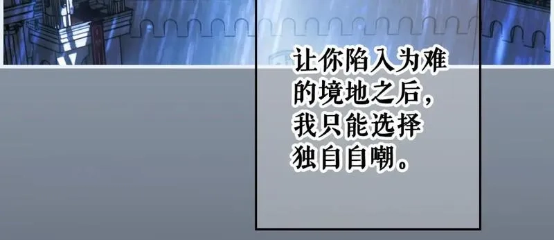 某个继母的童话故事,第114话 愤怒,第178张