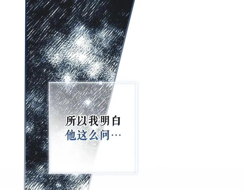 某个继母的童话故事,第114话 愤怒,第18张