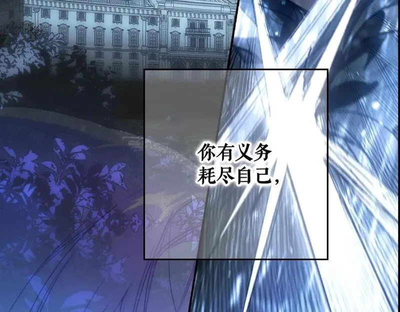 某个继母的童话故事,第114话 愤怒,第183张