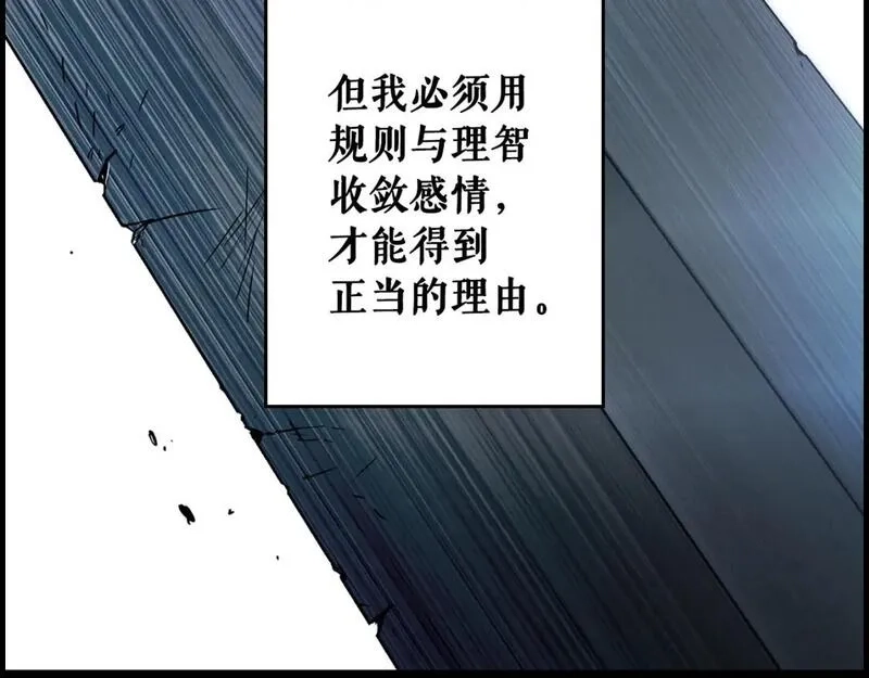 某个继母的童话故事,第114话 愤怒,第187张