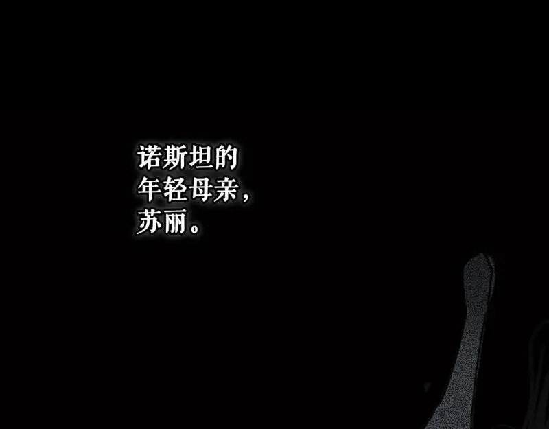 某个继母的童话故事,第114话 愤怒,第189张