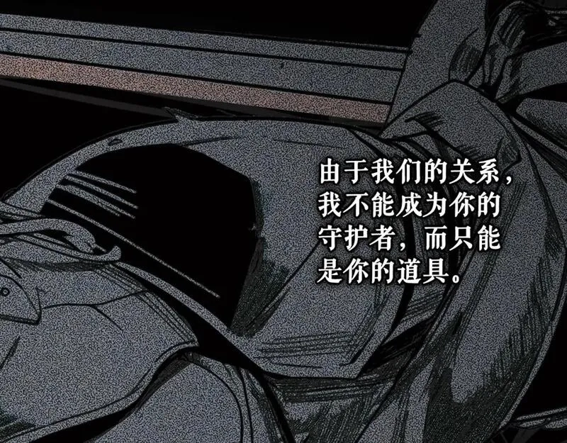 某个继母的童话故事,第114话 愤怒,第190张