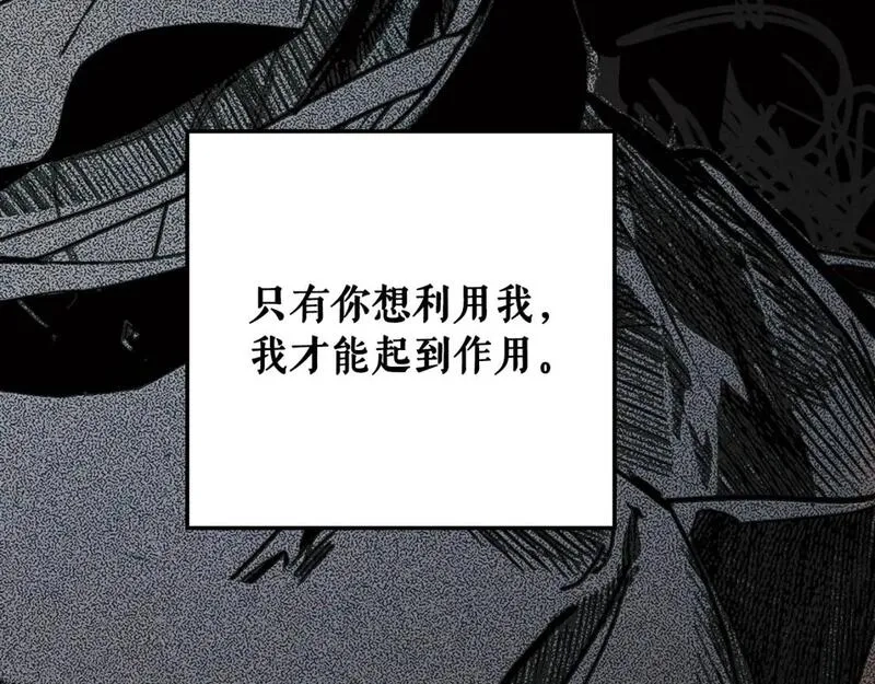 某个继母的童话故事,第114话 愤怒,第192张