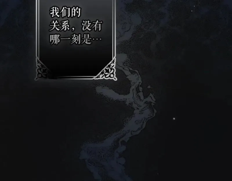 某个继母的童话故事,第114话 愤怒,第2张