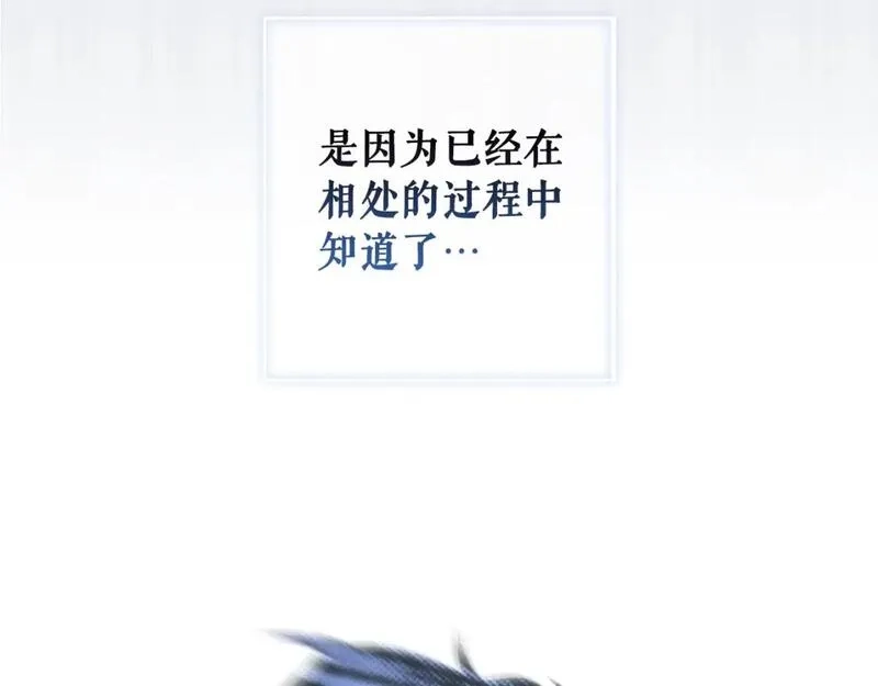 某个继母的童话故事,第114话 愤怒,第22张