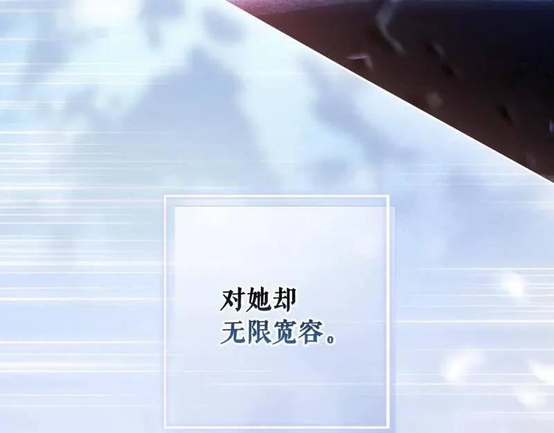 某个继母的童话故事,第114话 愤怒,第31张