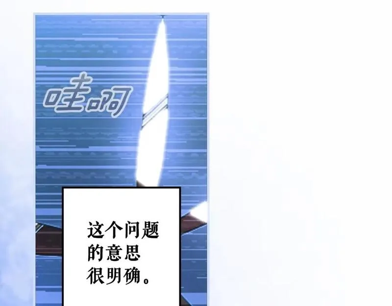 某个继母的童话故事,第114话 愤怒,第33张