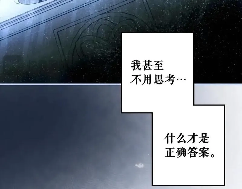 某个继母的童话故事,第114话 愤怒,第37张