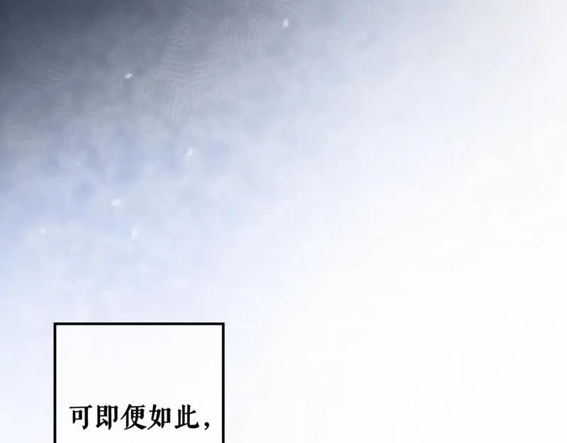 某个继母的童话故事,第114话 愤怒,第38张